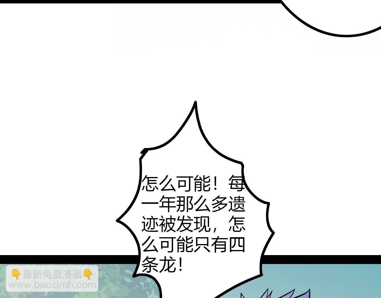 第35话 龙人？鬼人！(1/3)-第35话