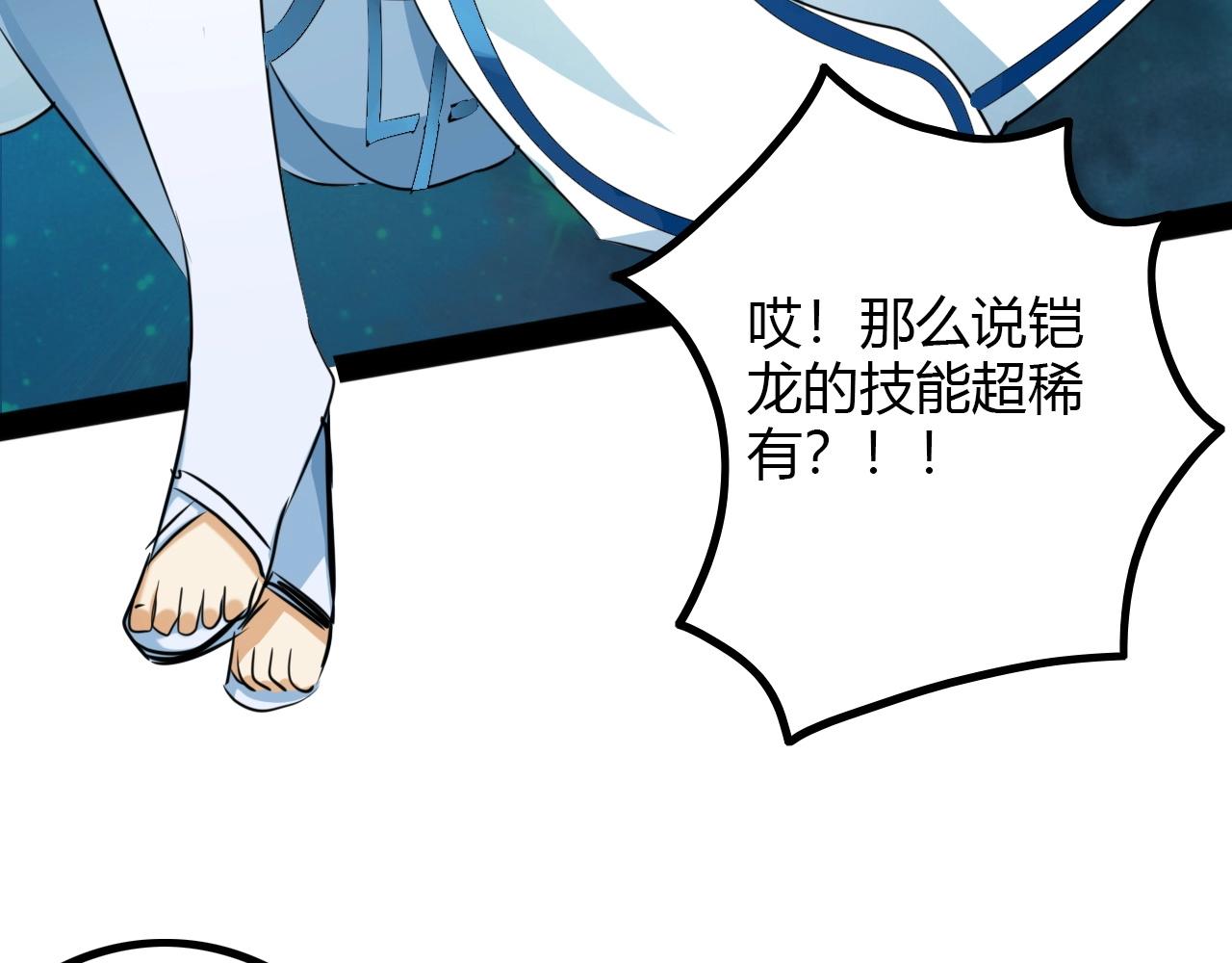 第35话 龙人？鬼人！(1/3)-第35话