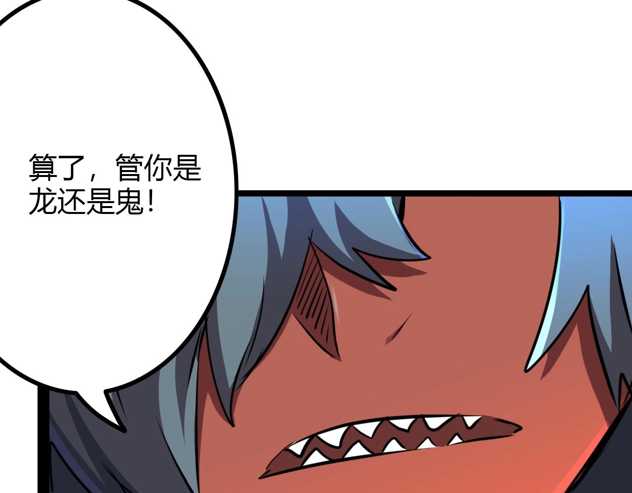 第35话 龙人？鬼人！(1/3)-第35话