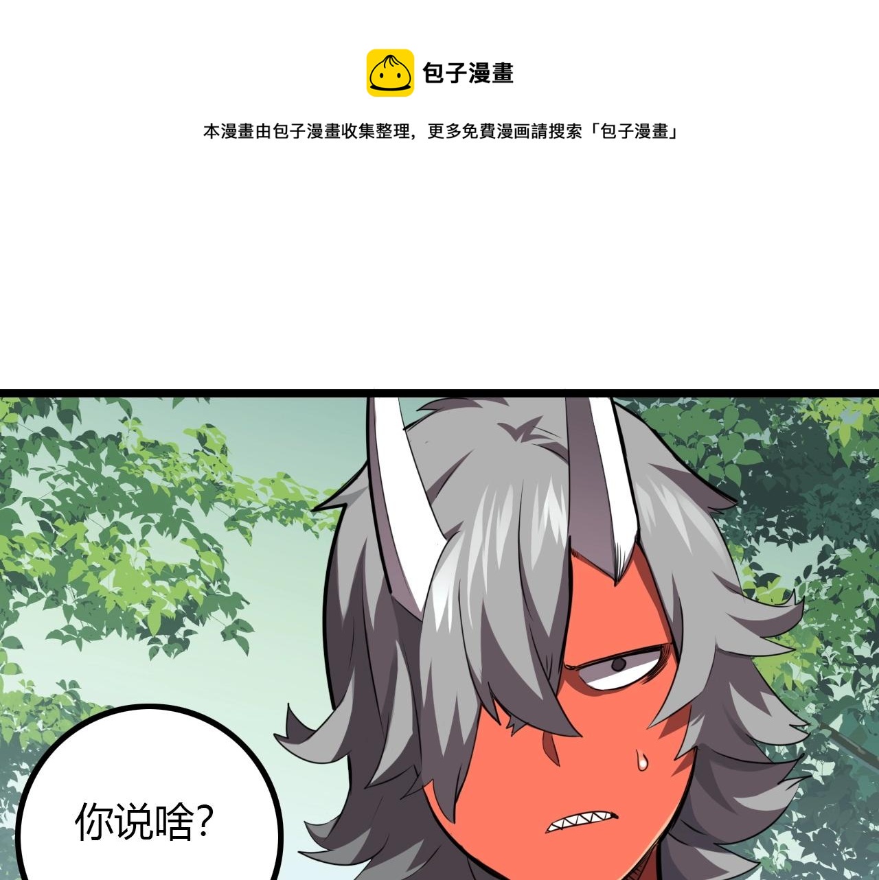 第35话 龙人？鬼人！(1/3)-第35话