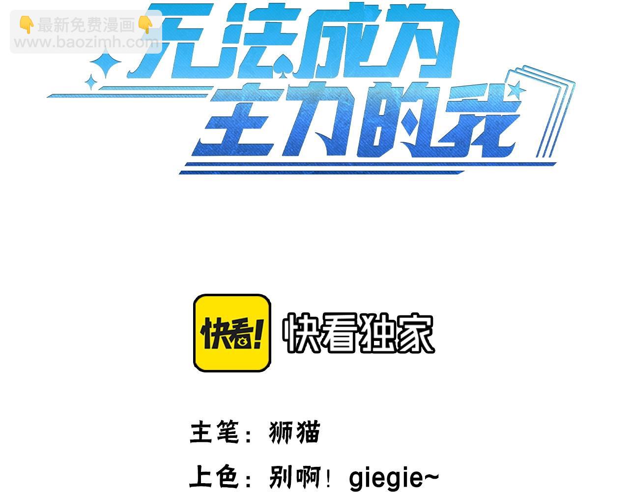 第39话 比赛谢幕(1/3)-第39话