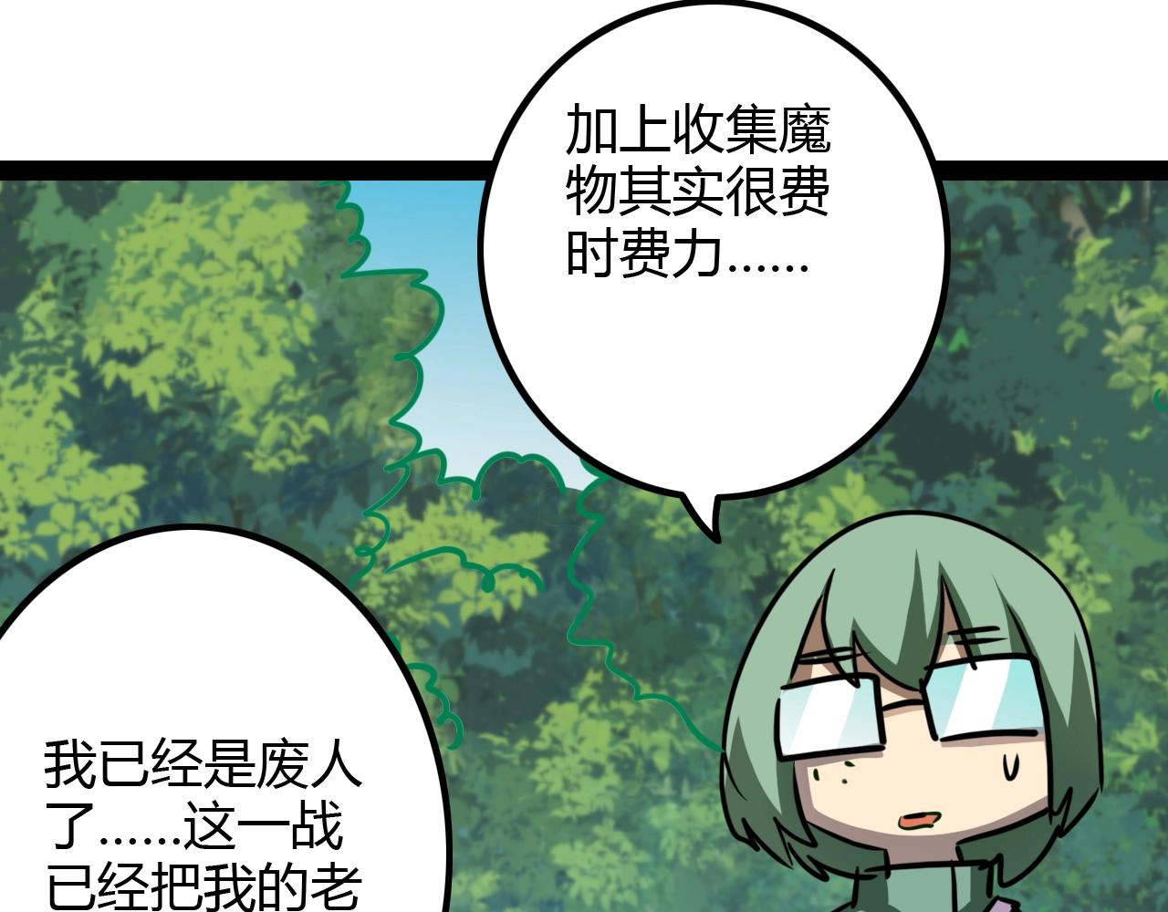 第39话 比赛谢幕(1/3)-第39话