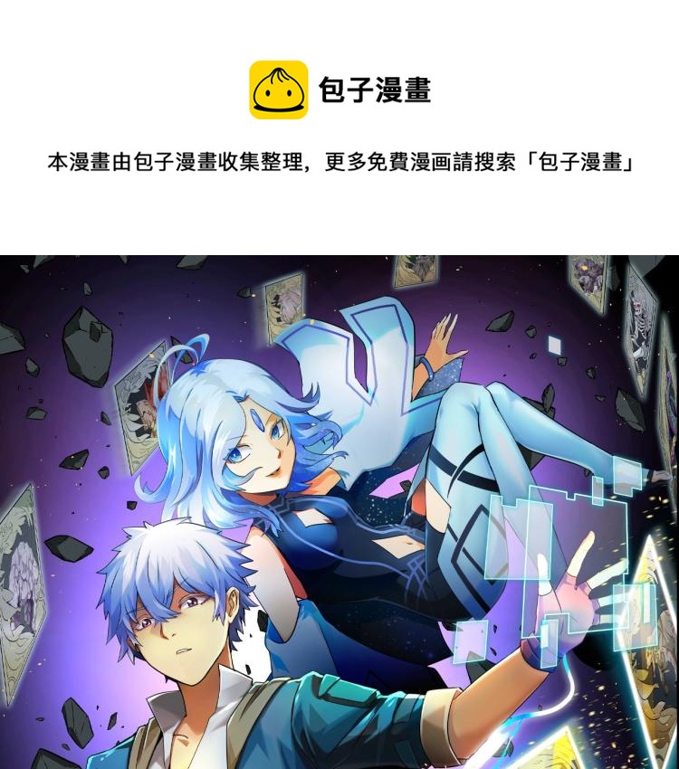 第5话 奇迹生还(1/4)-第5话