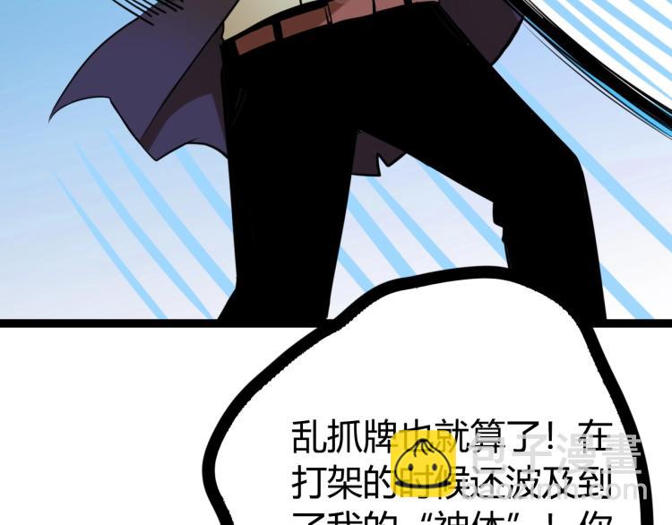 第5话 奇迹生还(1/4)-第5话