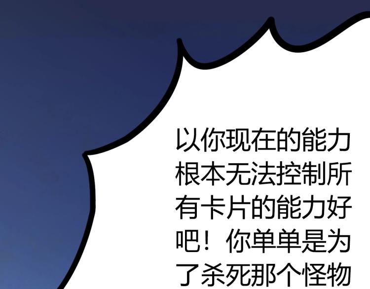 第5话 奇迹生还(1/4)-第5话