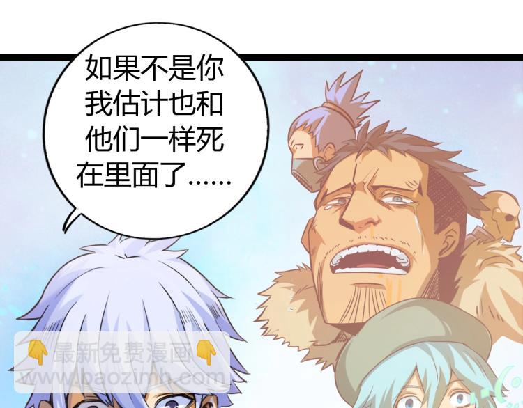 第5话 奇迹生还(1/4)-第5话