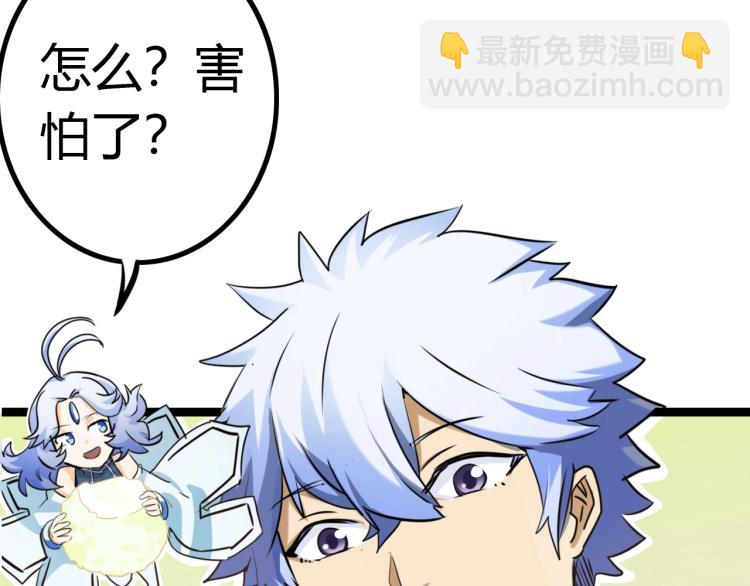 第7话 蜥蜴地狱(1/4)-第7话