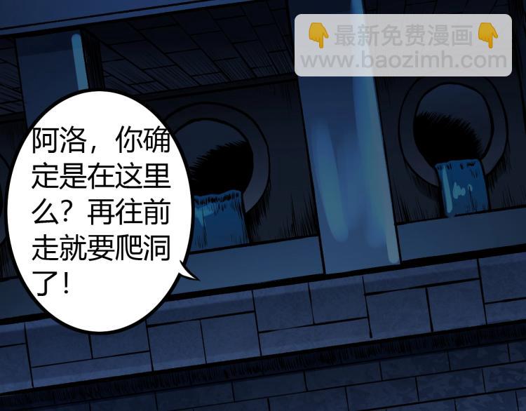 第7话 蜥蜴地狱(1/4)-第7话