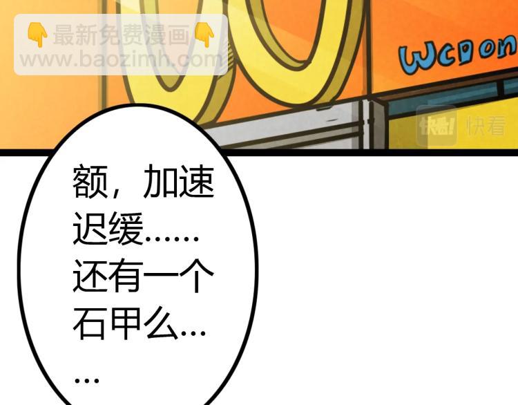 第7话 蜥蜴地狱(1/4)-第7话