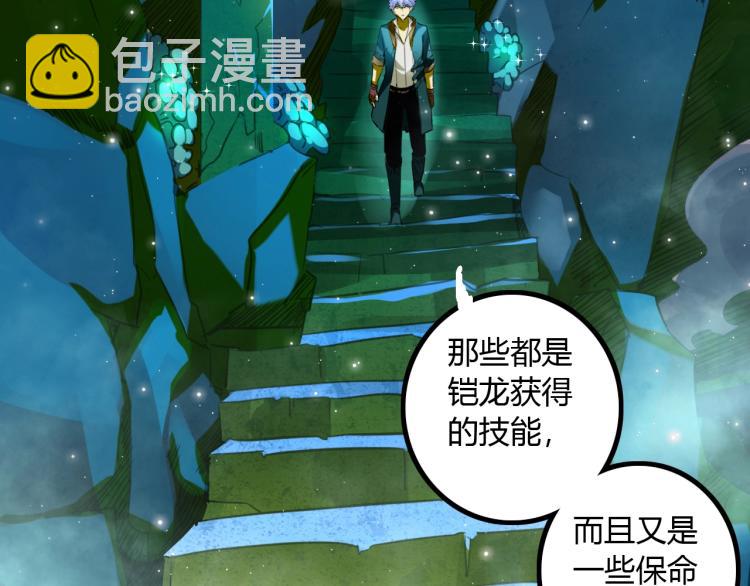 第9话 遭遇劲敌(1/4)-第9话