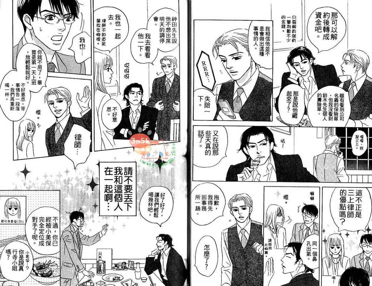 無法持續一生的工作 - 第01卷(1/3) - 4