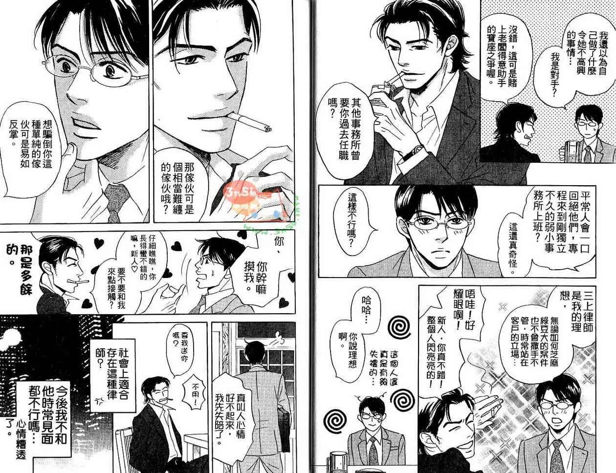 無法持續一生的工作 - 第01卷(1/3) - 5