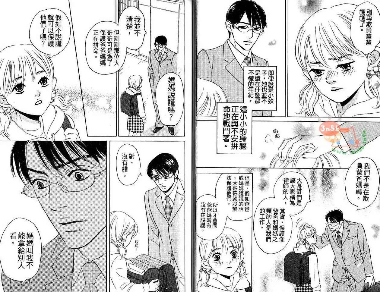 無法持續一生的工作 - 第01卷(1/3) - 1