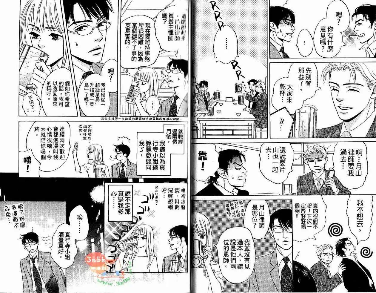 無法持續一生的工作 - 第01卷(1/3) - 8