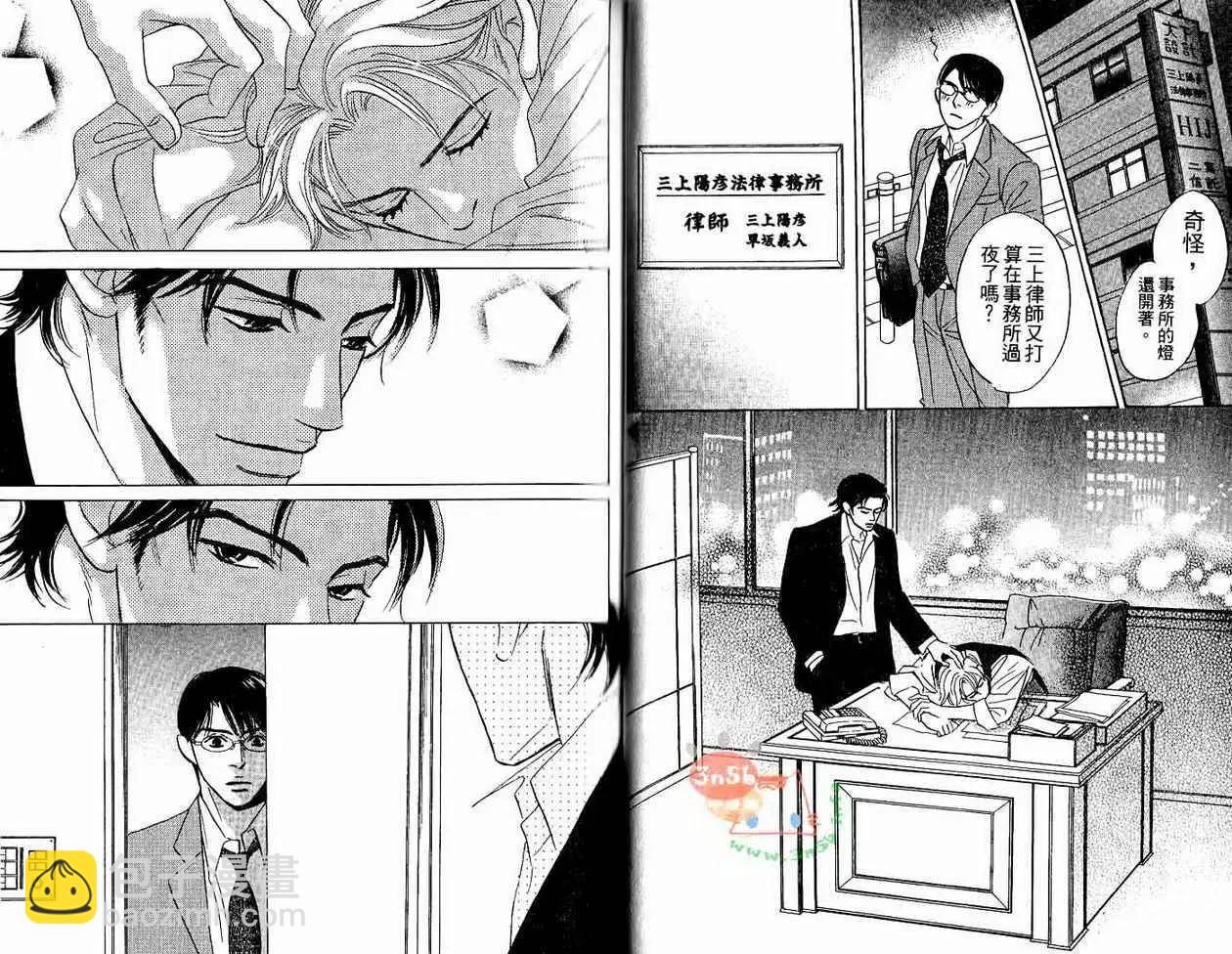 無法持續一生的工作 - 第01卷(1/3) - 1