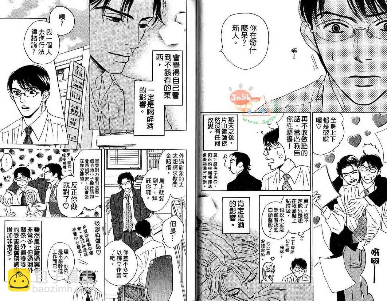 無法持續一生的工作 - 第01卷(1/3) - 5