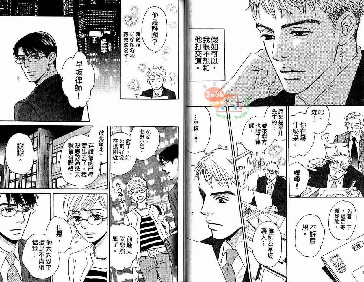 無法持續一生的工作 - 第01卷(1/3) - 1