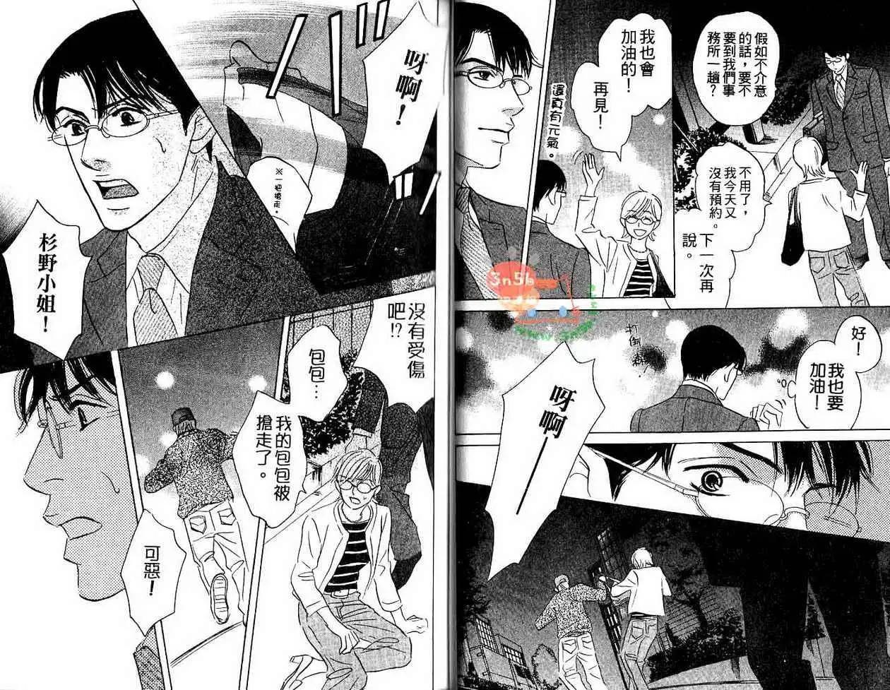 無法持續一生的工作 - 第01卷(1/3) - 2