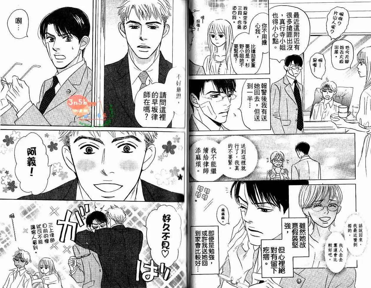 無法持續一生的工作 - 第01卷(1/3) - 4