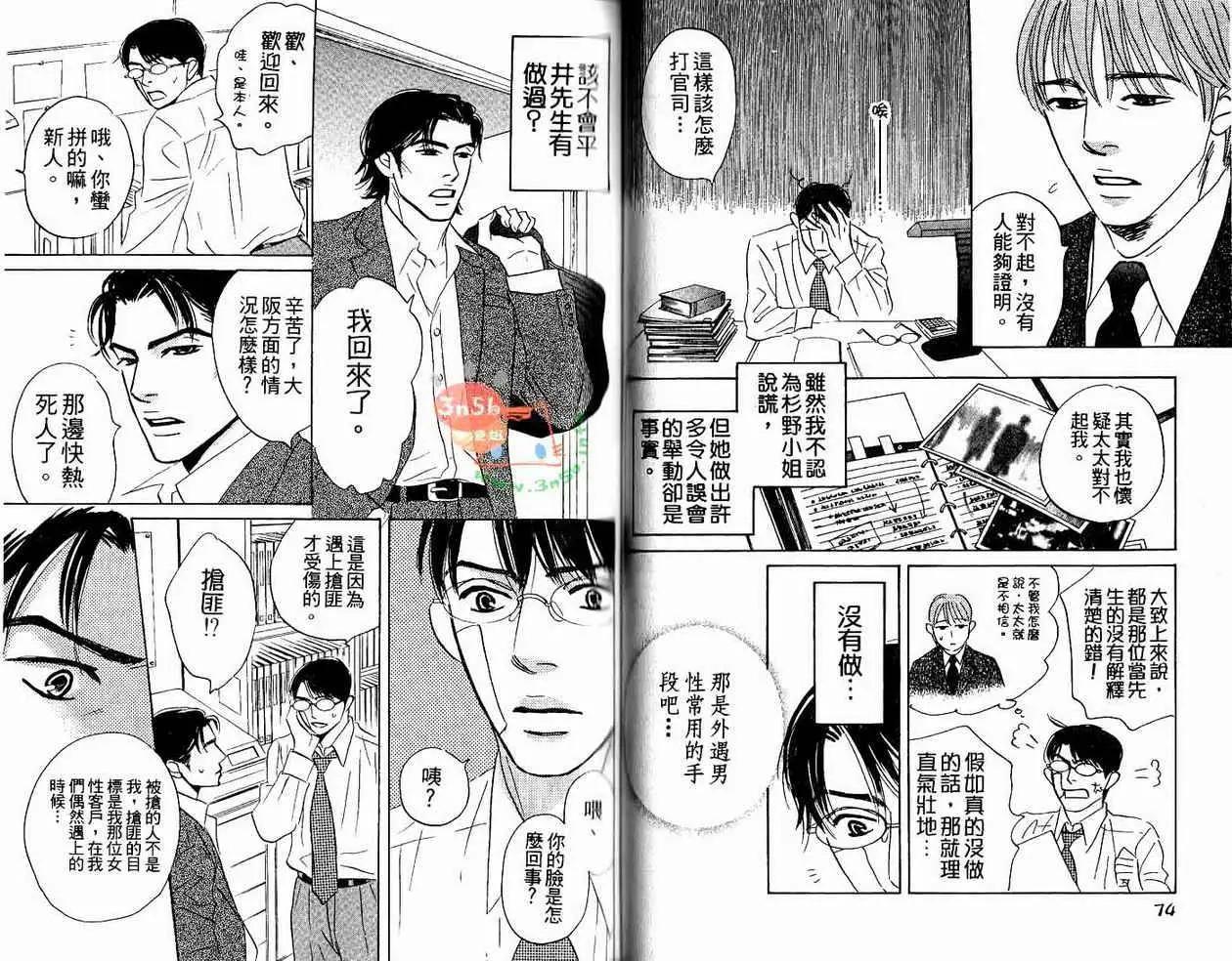 無法持續一生的工作 - 第01卷(1/3) - 1