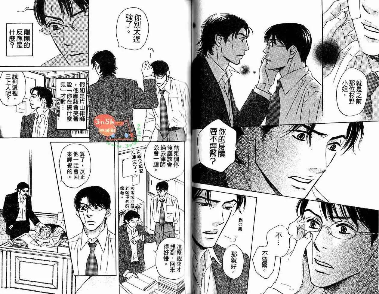 無法持續一生的工作 - 第01卷(1/3) - 2