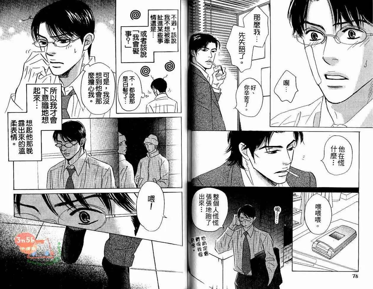 無法持續一生的工作 - 第01卷(1/3) - 3