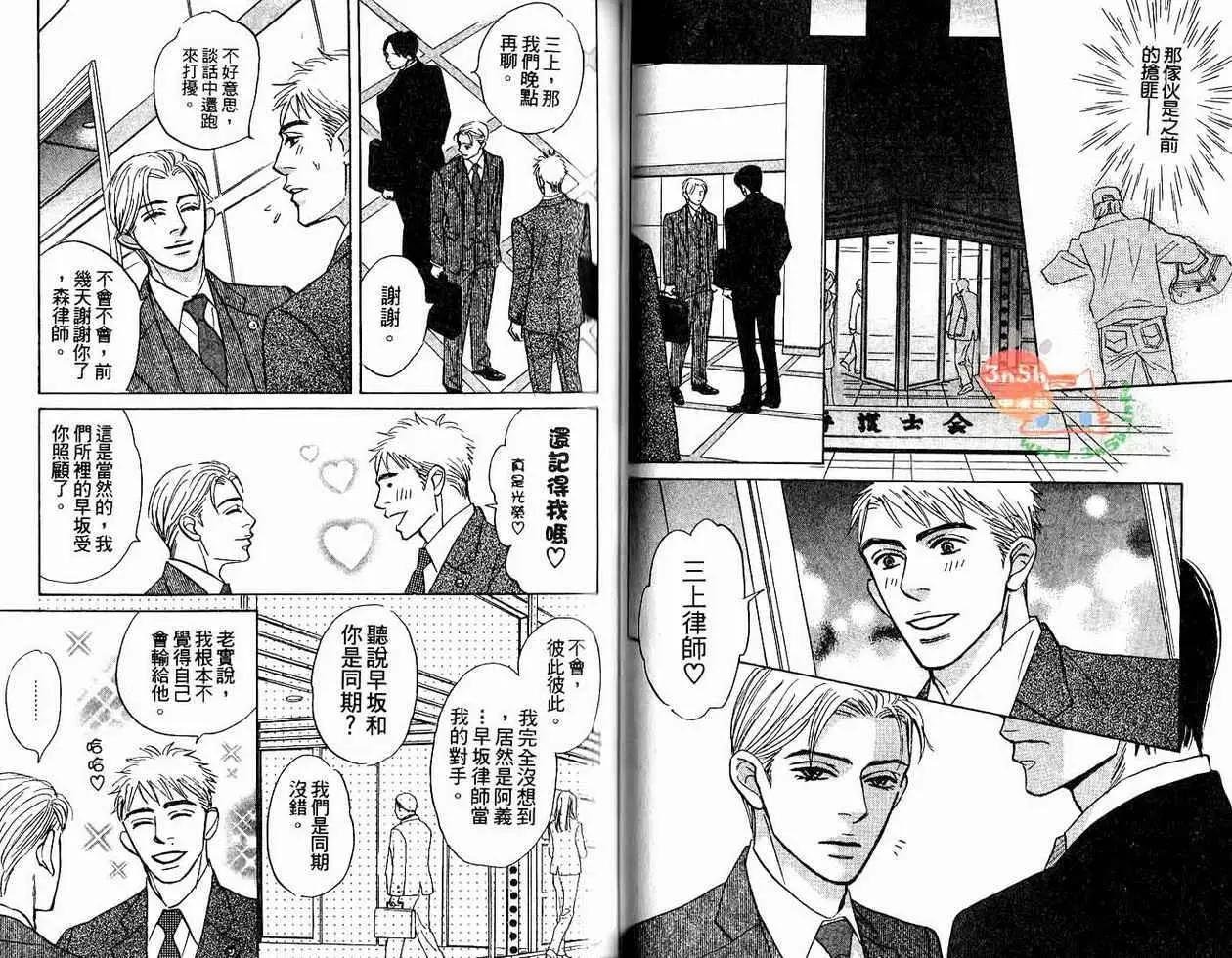 無法持續一生的工作 - 第01卷(1/3) - 6