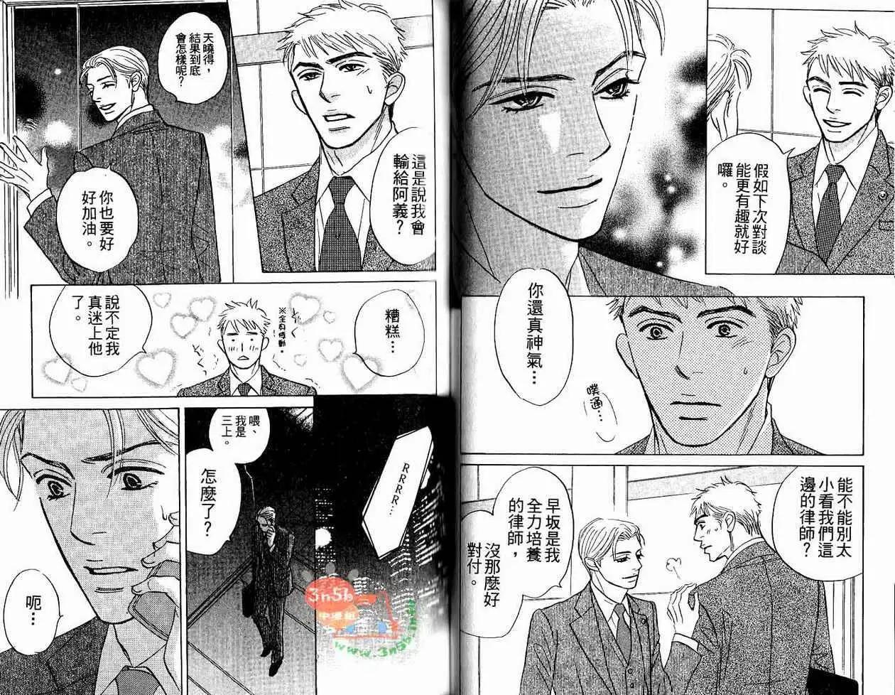 無法持續一生的工作 - 第01卷(1/3) - 7