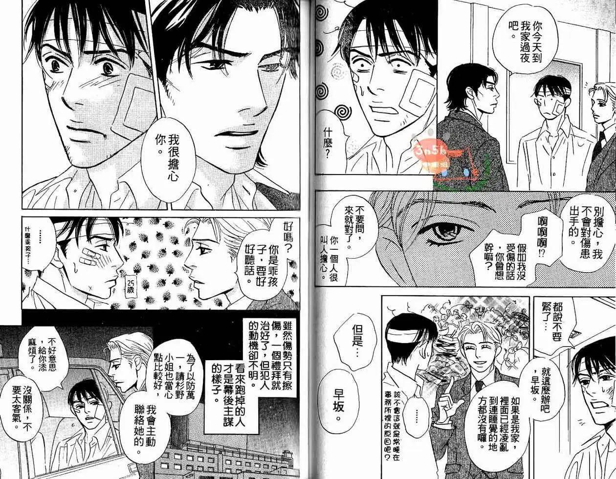 無法持續一生的工作 - 第01卷(1/3) - 1