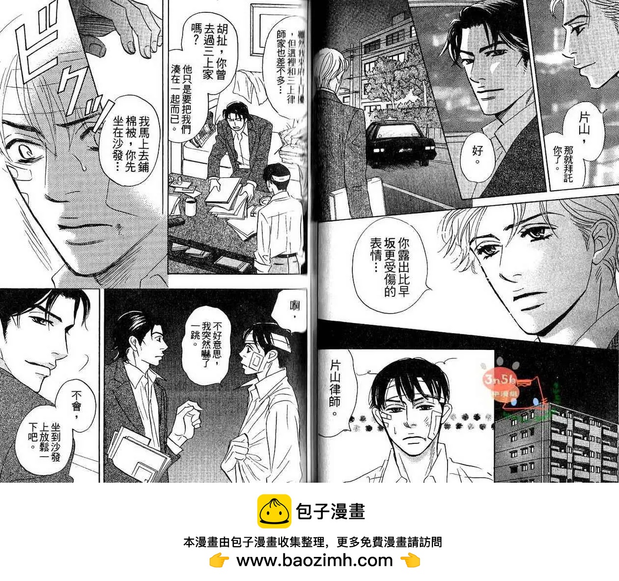 無法持續一生的工作 - 第01卷(1/3) - 2