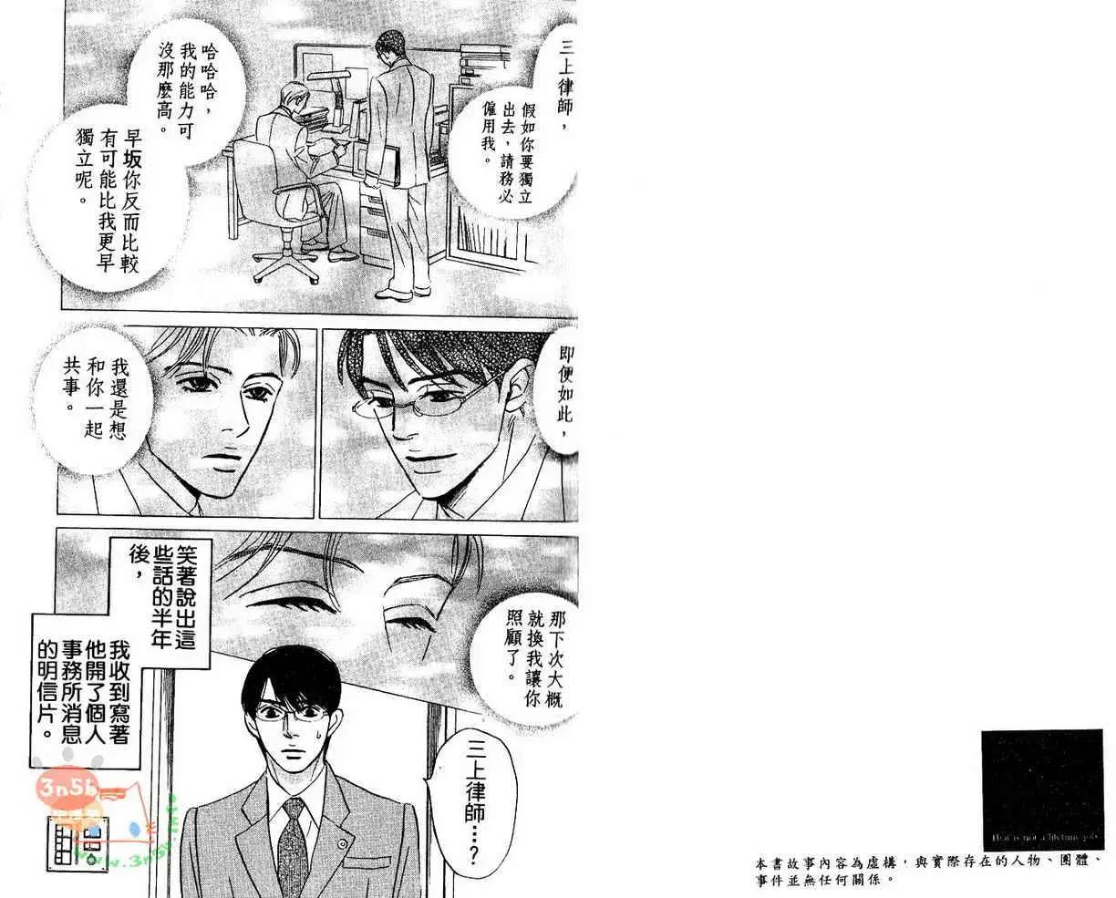 無法持續一生的工作 - 第01卷(1/3) - 6