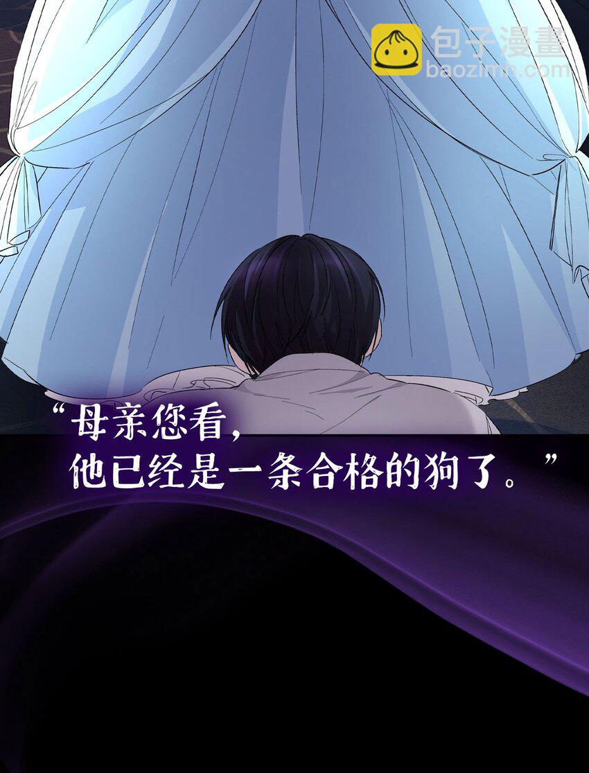 预告 恶女VS病娇，我将亲手解开你的枷锁！-第1话