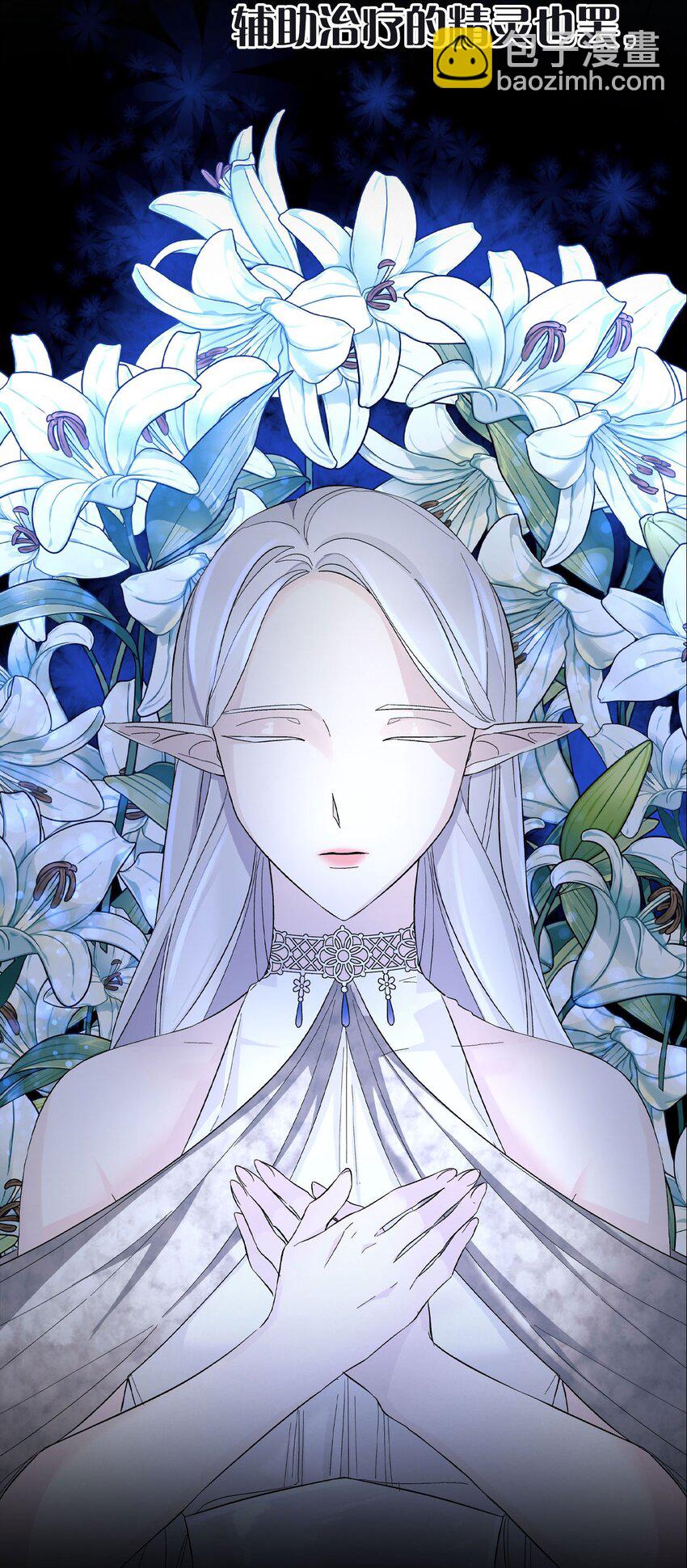 预告 恶女VS病娇，我将亲手解开你的枷锁！-第1话