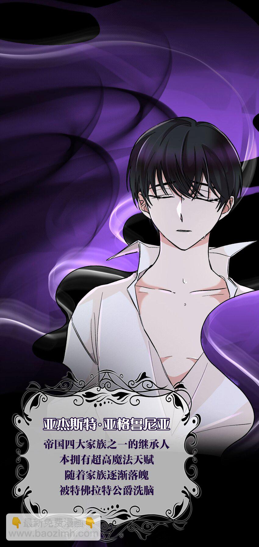 预告 恶女VS病娇，我将亲手解开你的枷锁！-第1话