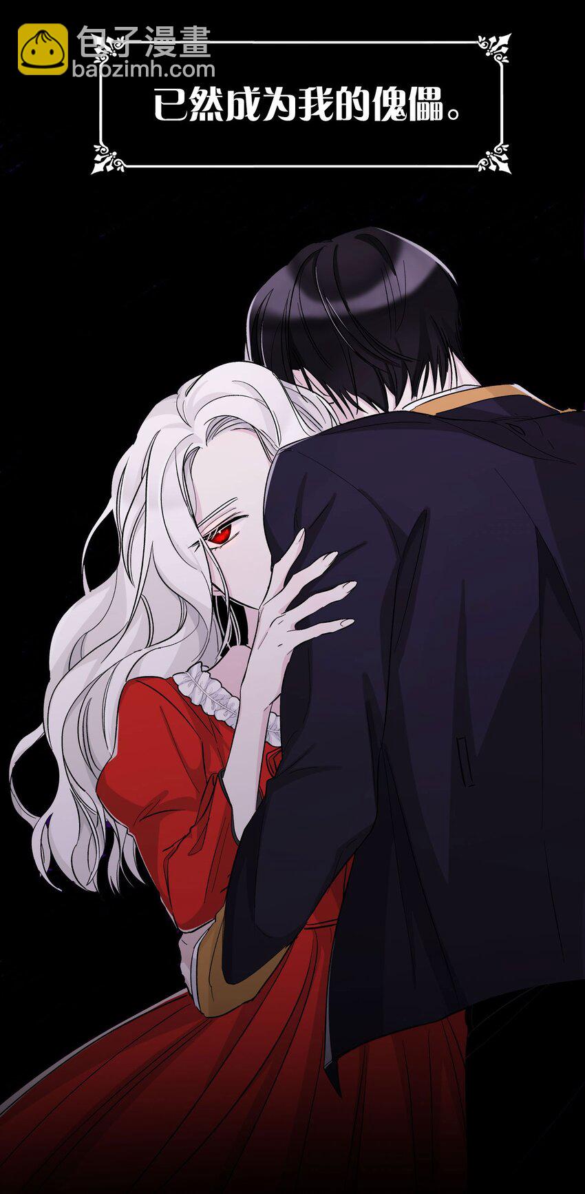 预告 恶女VS病娇，我将亲手解开你的枷锁！-第1话