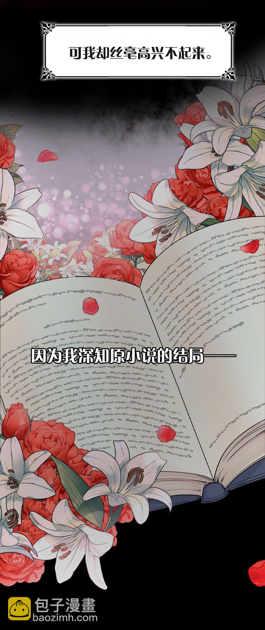 预告 恶女VS病娇，我将亲手解开你的枷锁！-第1话