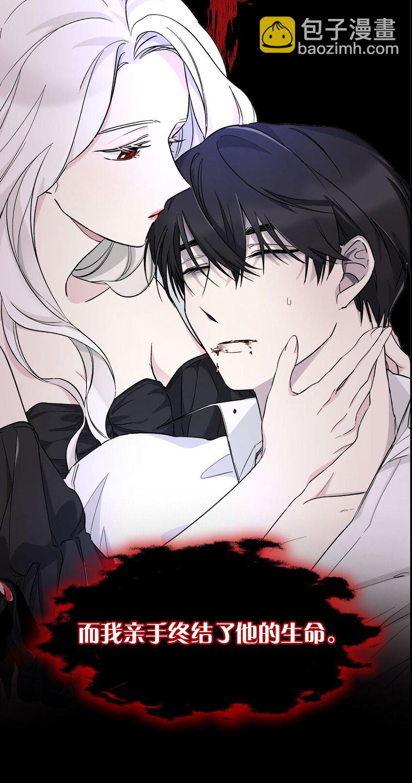 预告 恶女VS病娇，我将亲手解开你的枷锁！-第1话