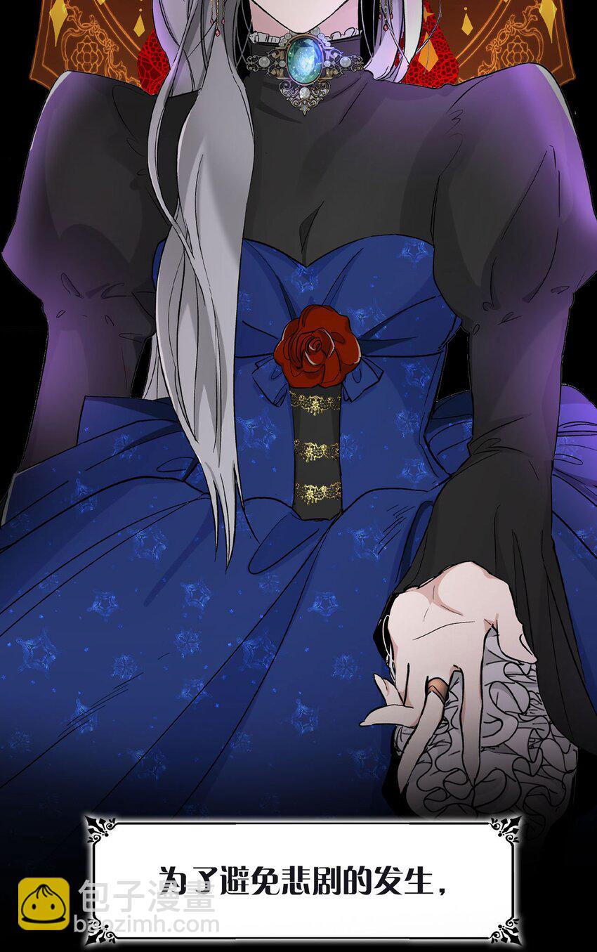 预告 恶女VS病娇，我将亲手解开你的枷锁！-第1话