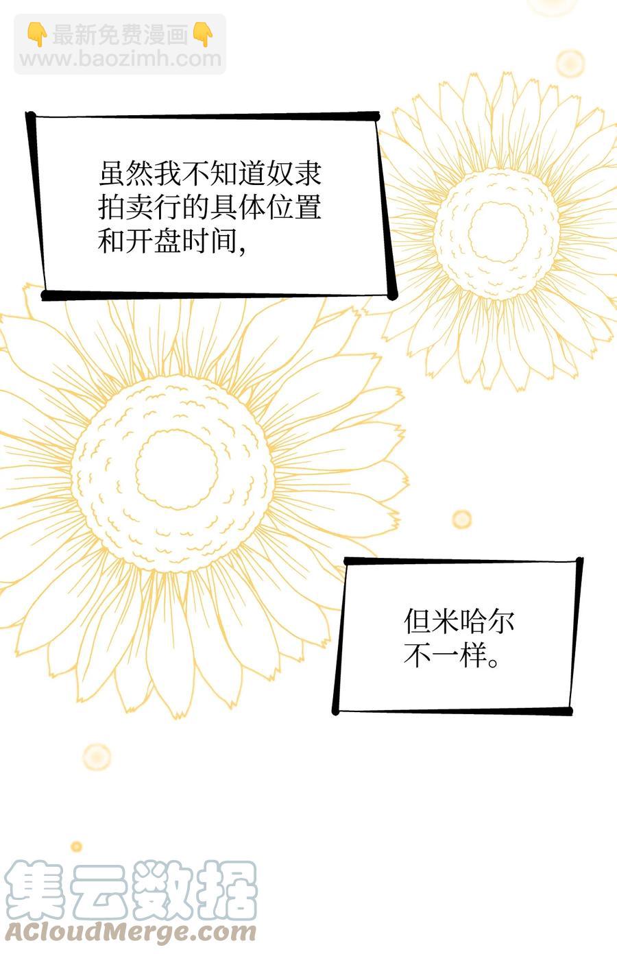 10 兄妹之争(1/2)-第11话