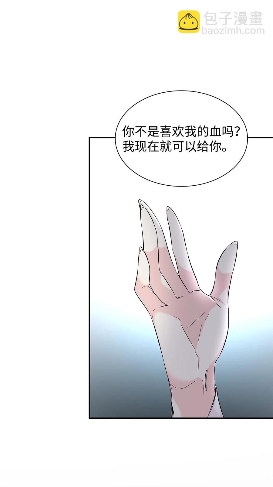 無法抵抗的，來自惡女的誘惑 - 10 兄妹之爭(1/2) - 7