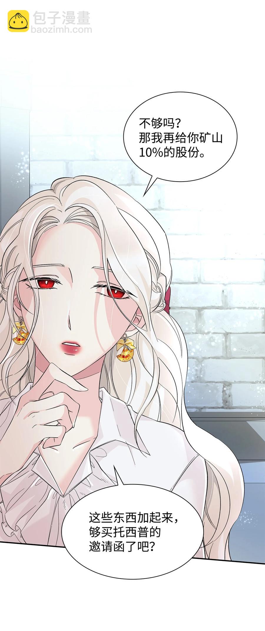 10 兄妹之争(1/2)-第11话