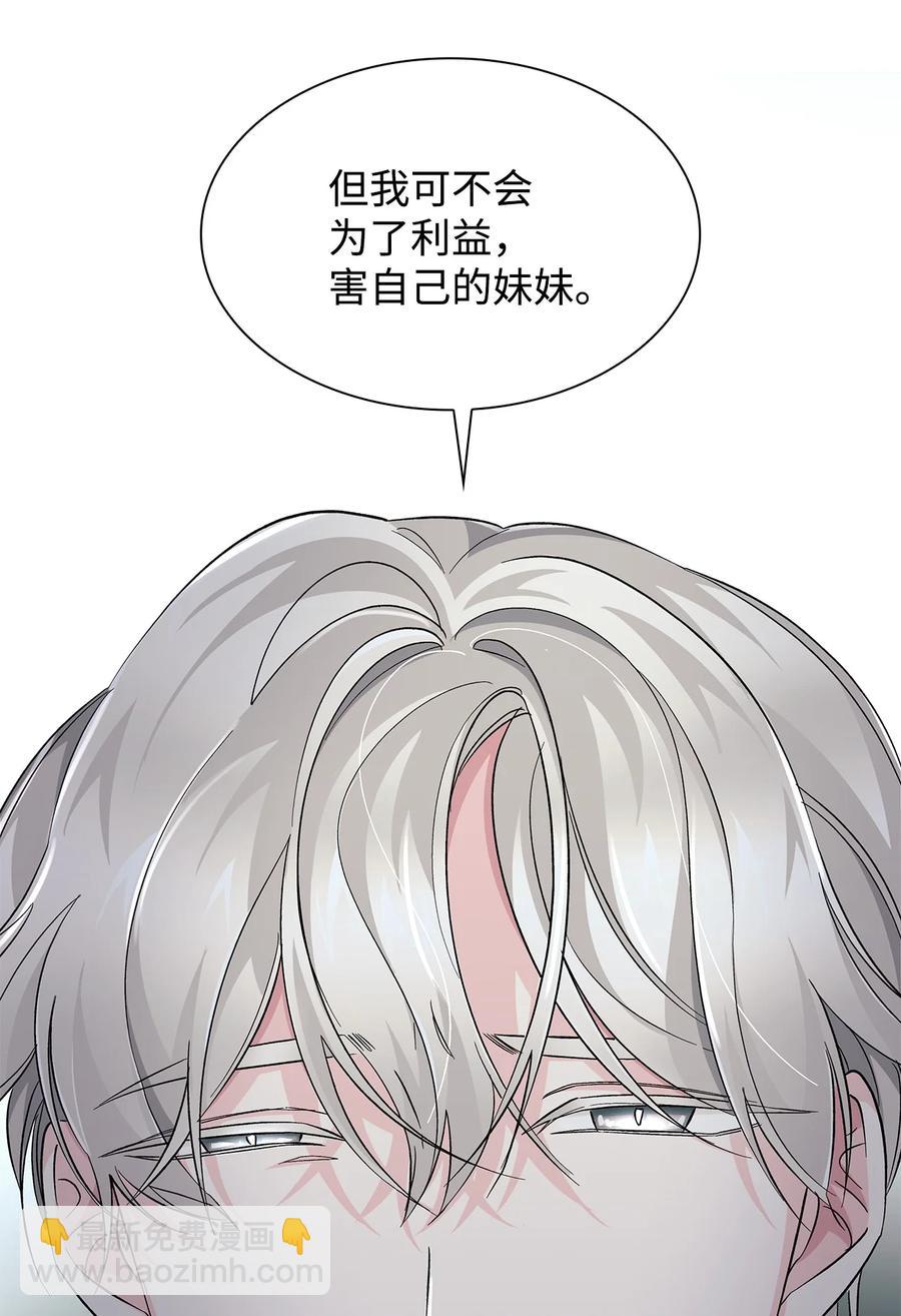 10 兄妹之争(1/2)-第11话