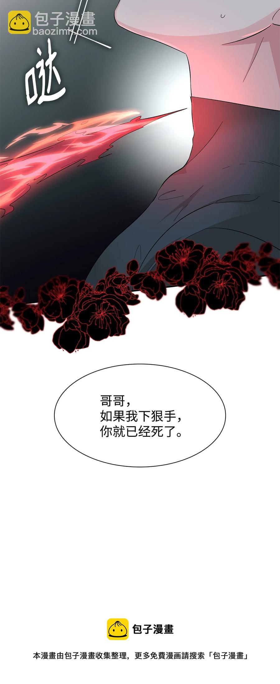 10 兄妹之争(1/2)-第11话