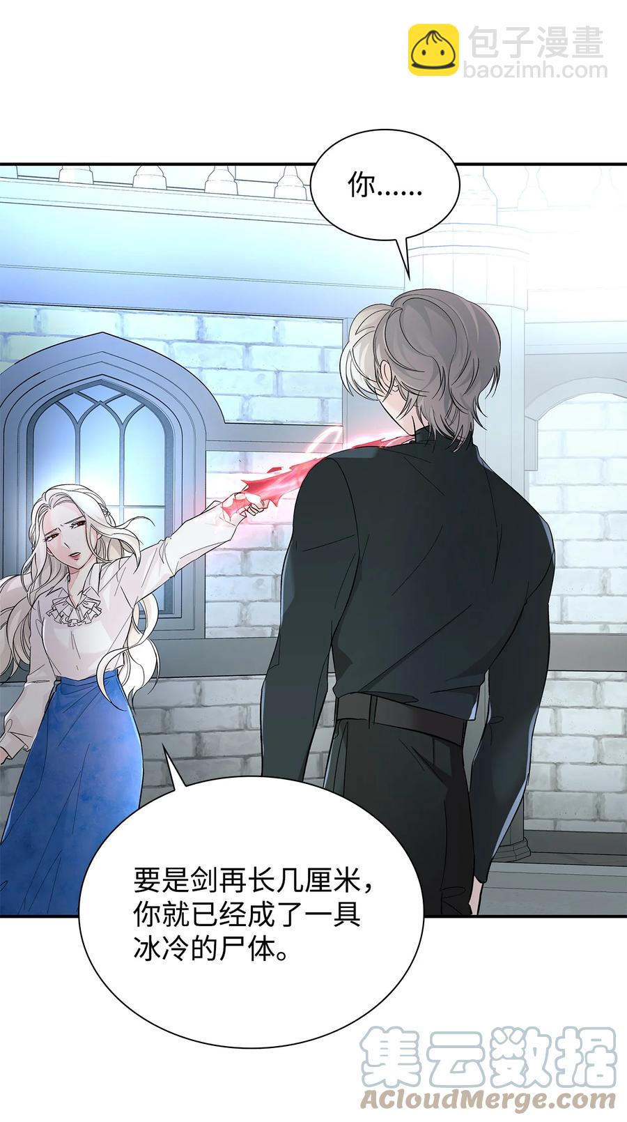 10 兄妹之争(1/2)-第11话