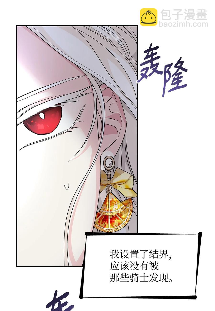 10 兄妹之争(1/2)-第11话