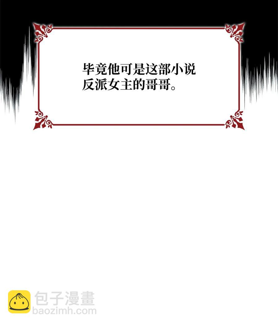 10 兄妹之争(1/2)-第11话