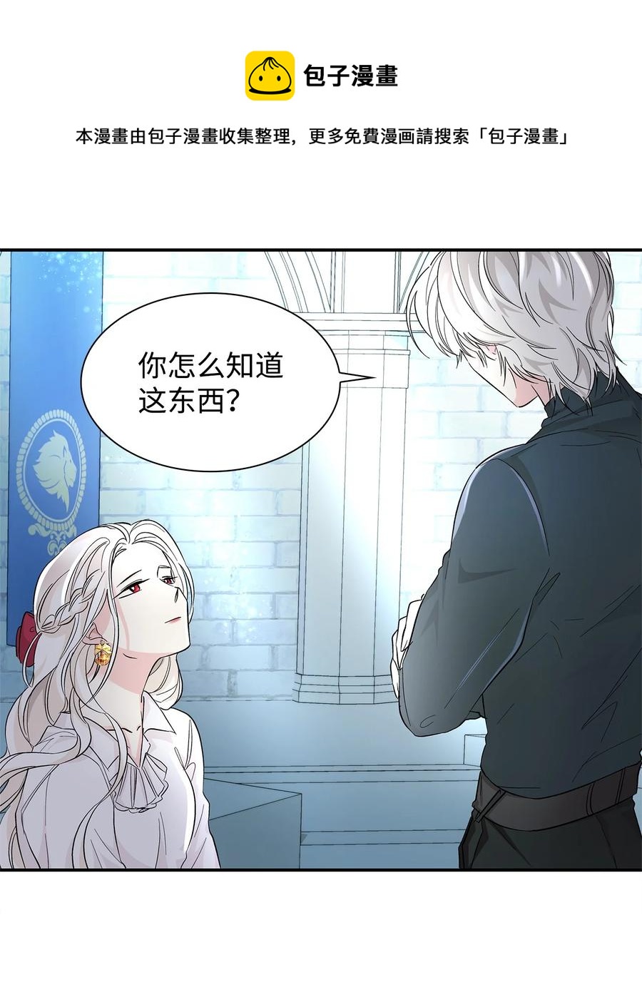 10 兄妹之争(1/2)-第11话