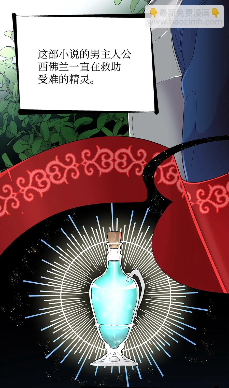 12 里戈特奥(1/2)-第13话