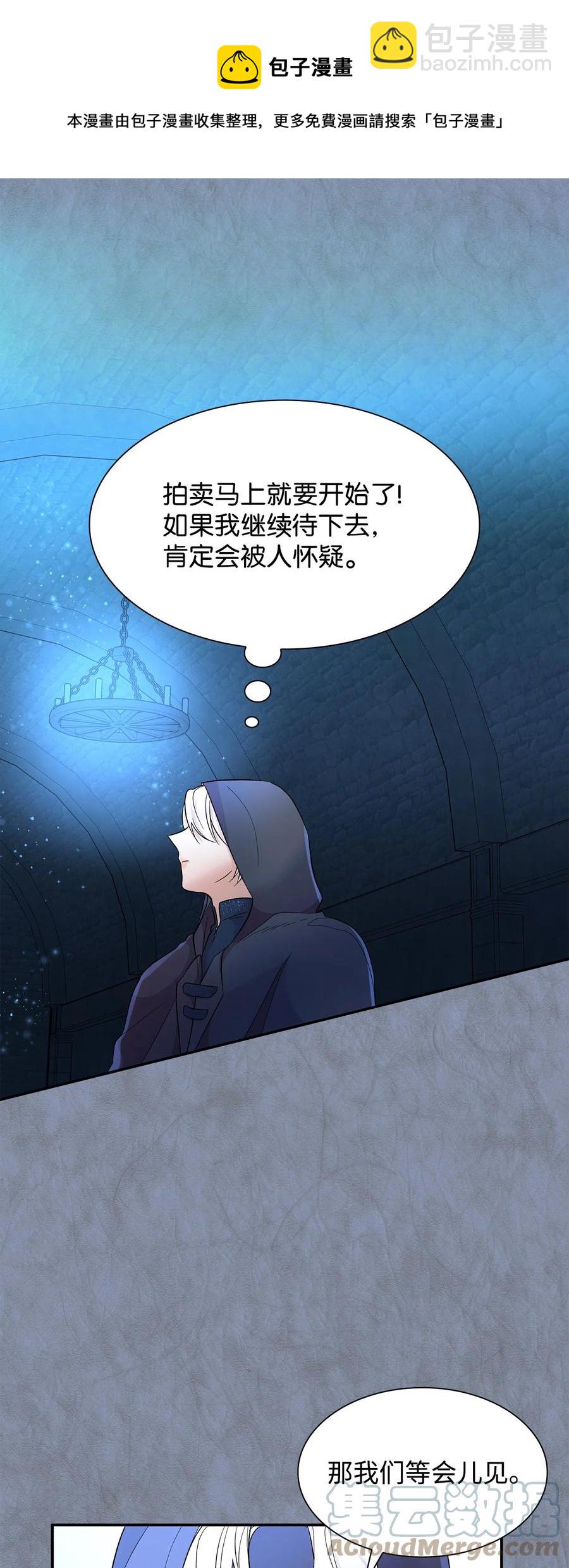 12 里戈特奥(1/2)-第13话