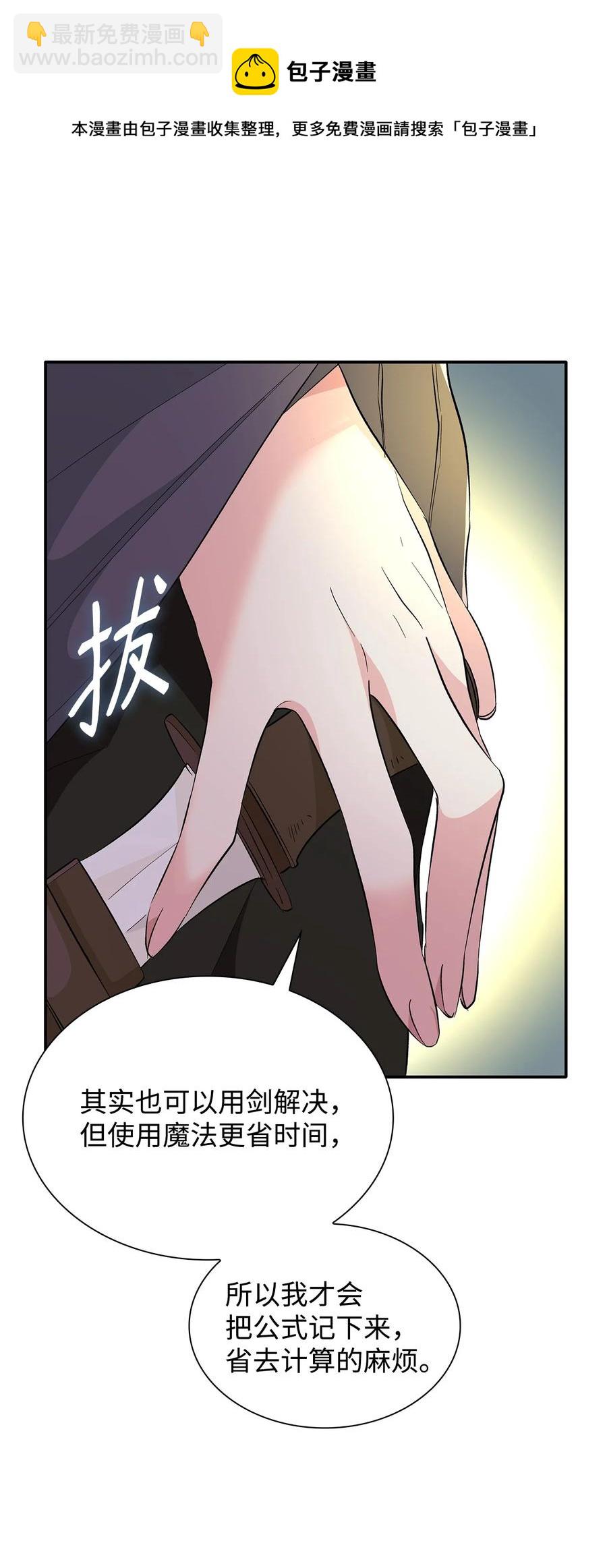 14 乱作一团(1/2)-第15话